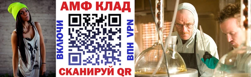 Амфетамин Розовый  Нерчинск 