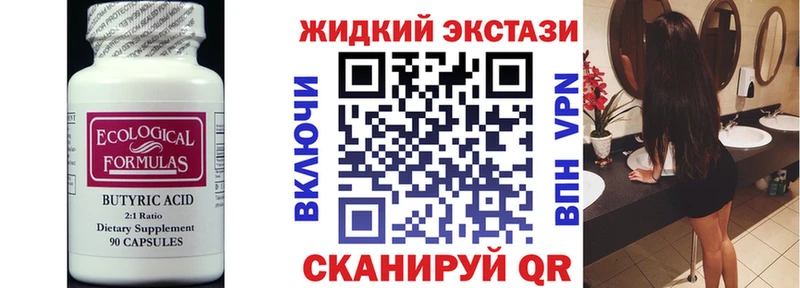 Бутират Butirat  где купить наркоту  KRAKEN онион  Нерчинск 