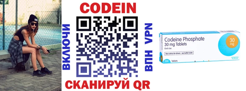 Кодеин напиток Lean (лин)  сколько стоит  Нерчинск 