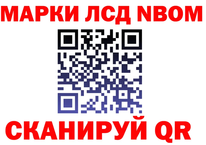 Марки 25I-NBOMe 1,8мг tor мориарти kraken Нерчинск