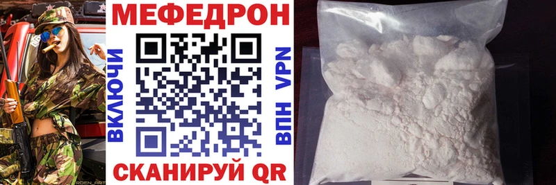 купить наркотики сайты  MEGA онион  МЕФ VHQ  Нерчинск 