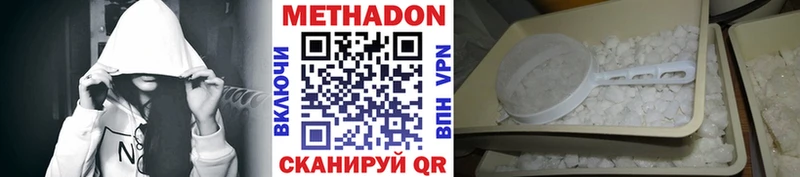 МЕТАДОН VHQ  купить наркоту  KRAKEN рабочий сайт  Нерчинск 